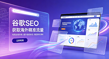 云林谷歌SEO