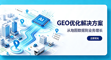 云林GEO优化