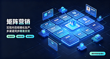 云林矩阵营销